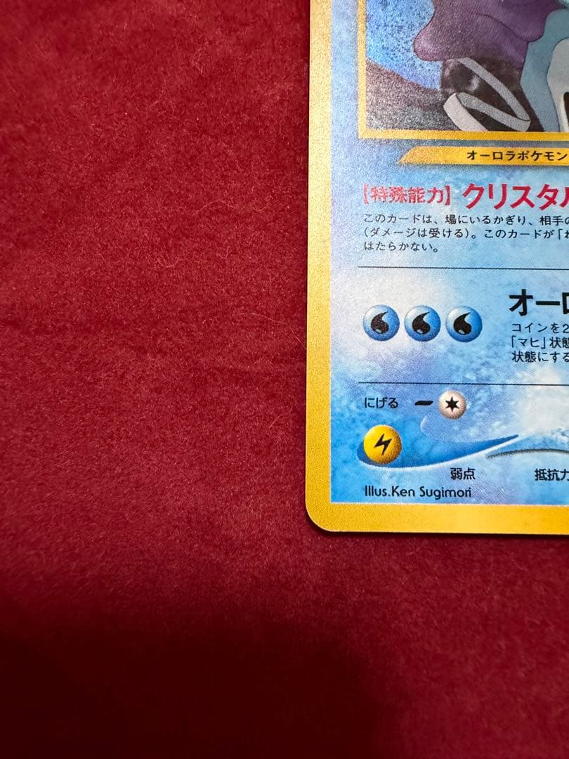 スイクン 旧裏　ポケモンカード　美品