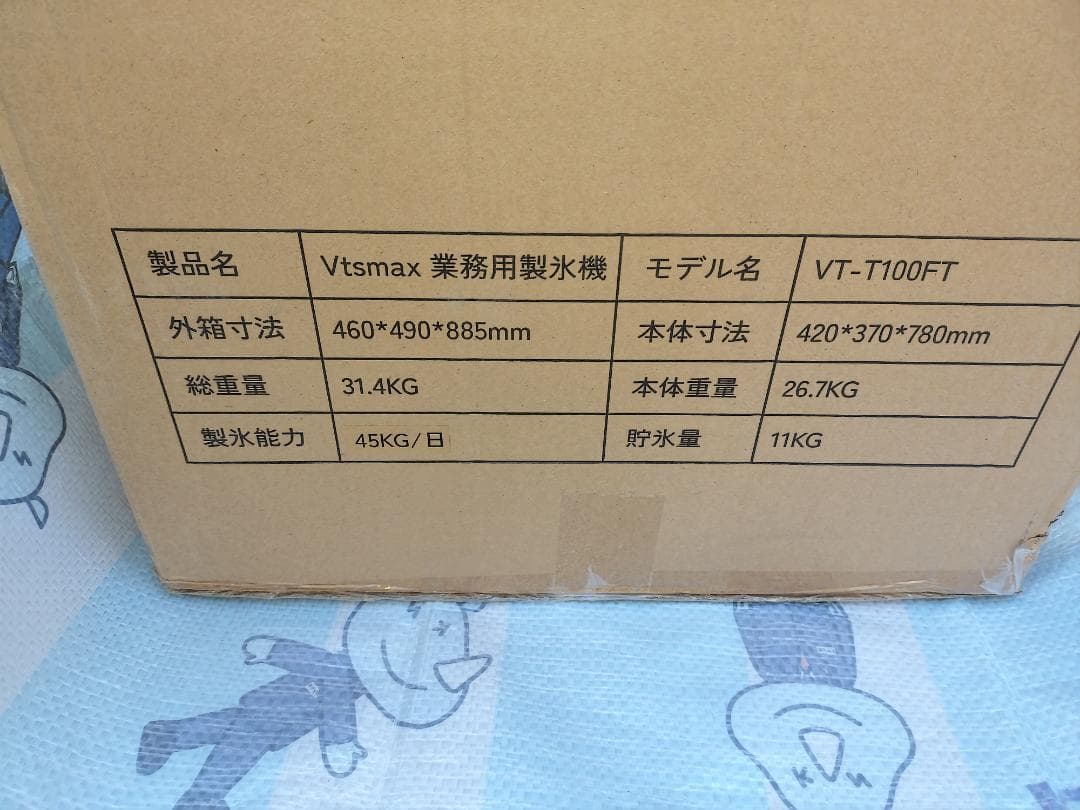 製氷機　業務用　45kg/日 250w 11kg貯氷 ステンレス鏡面ボディ
