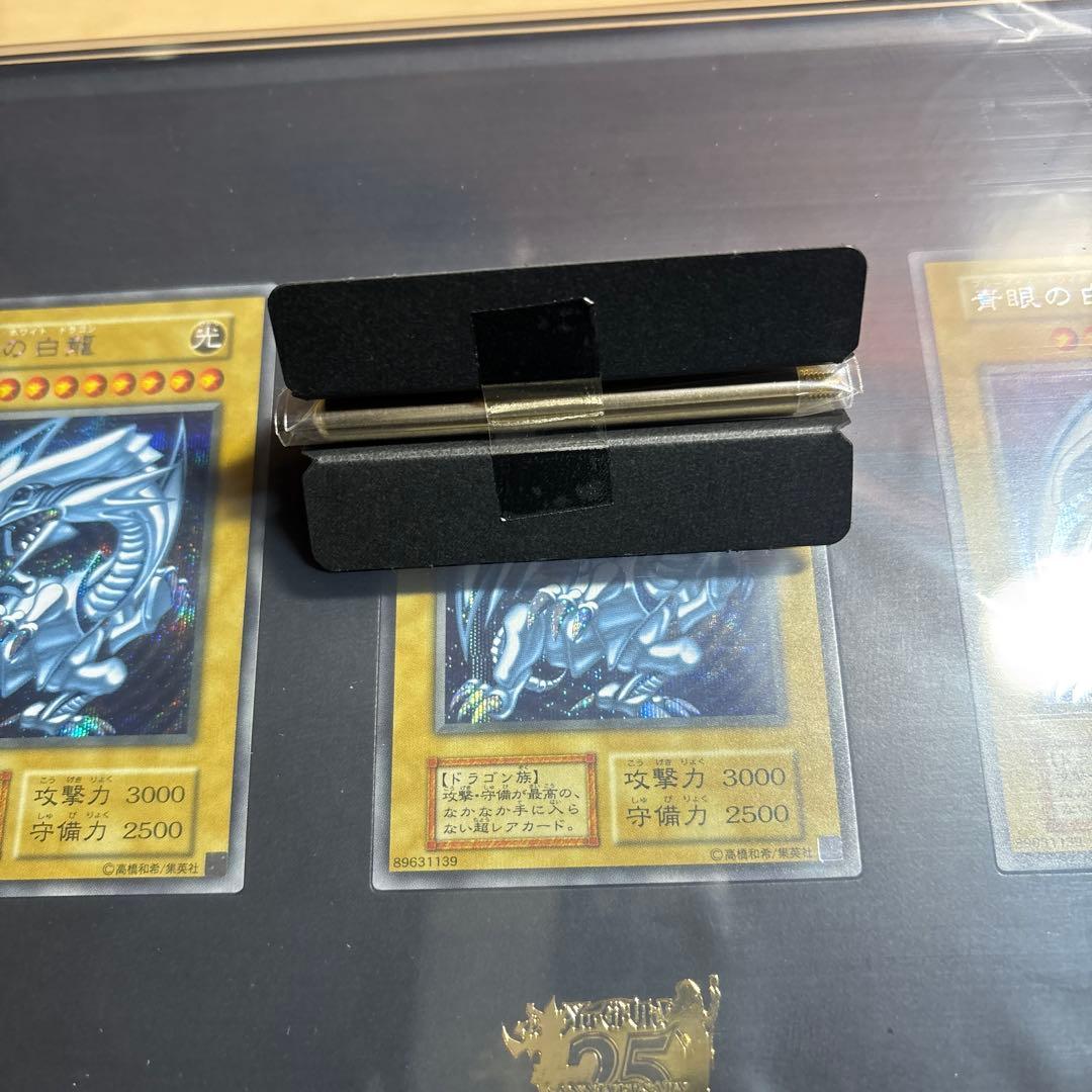 海馬セットの青眼の白龍シークレットレア仕様３枚とディスプレイケース金属足付き