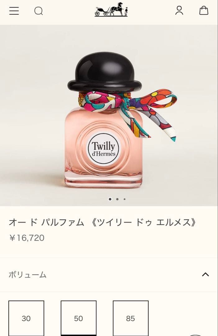 エルメス　ツイリー　香水　50ml