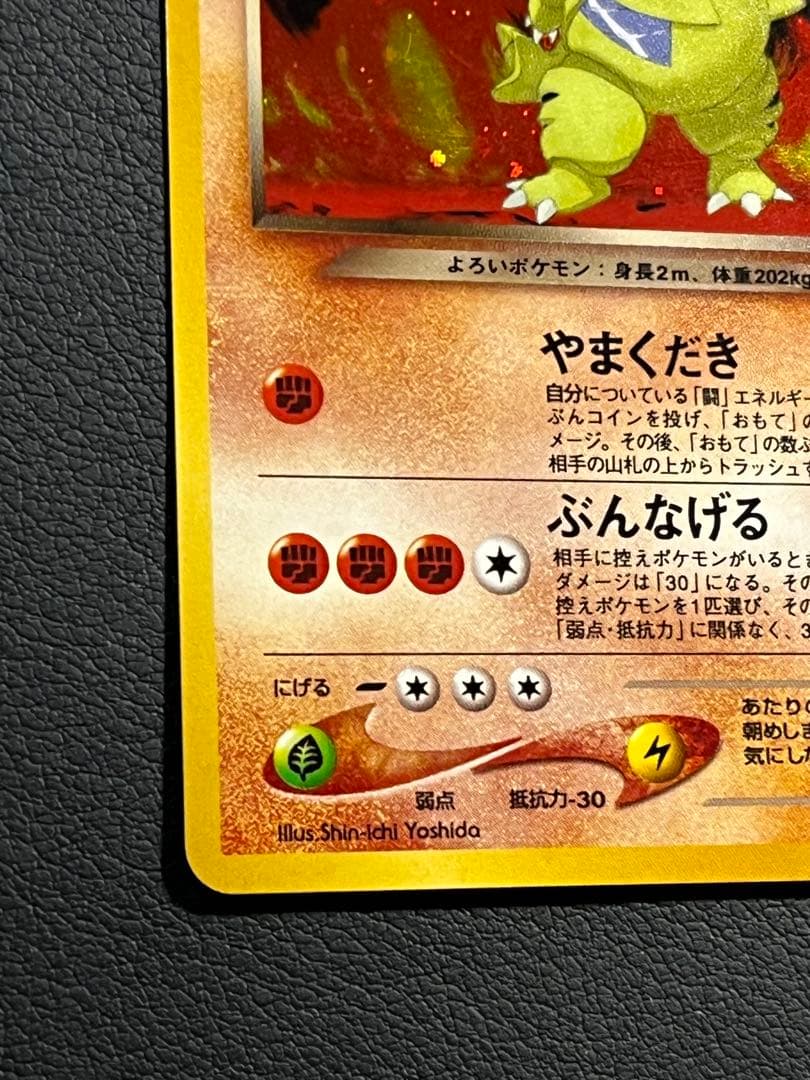 ポケモン　わるいバンギラス　旧裏　★ ほぼ良品