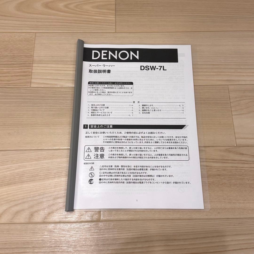 早い者勝ち！音出し確認済　デュアルサブウーファー　DENON DSW-7L