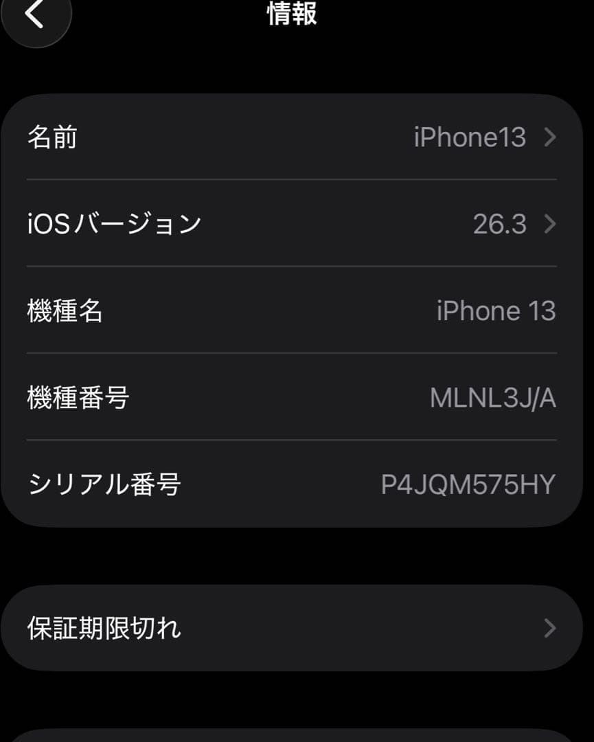 Apple iPhone 13 (PRODUCT(RED)) 256GB 本体