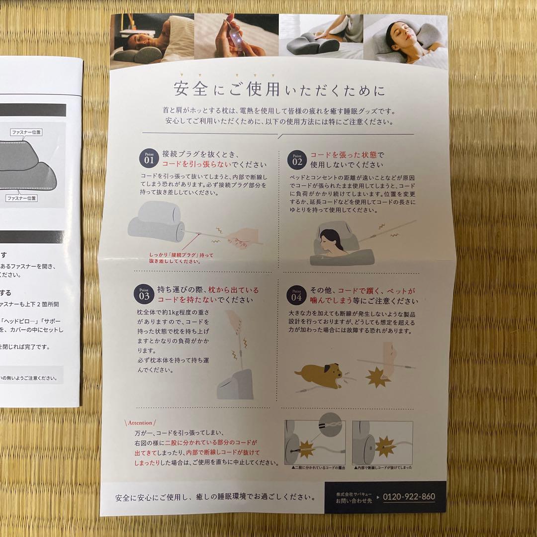 CALQSあったかダブル枕　サバキューストアＨＰより購入正規品