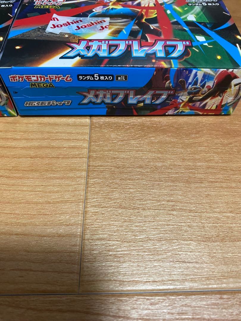 ポケモンカードゲーム　メガブレイブ　2BOX ぺりペりあり　シュリンクなし