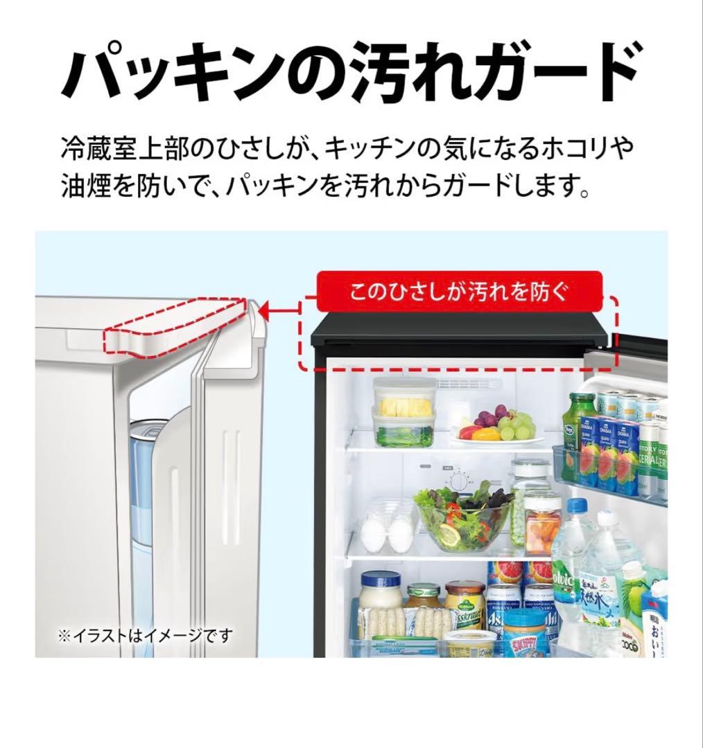 シャープ 冷蔵庫 152L 幅49.5cm 両開き(付け替え簡単)