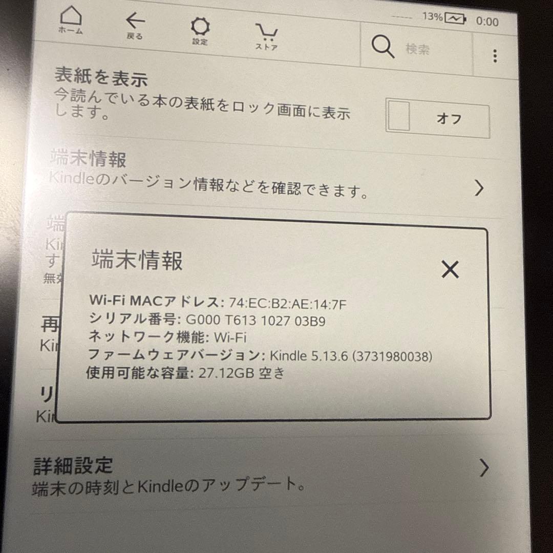 格安 Amazon Kindle PQ94WIF 32GB