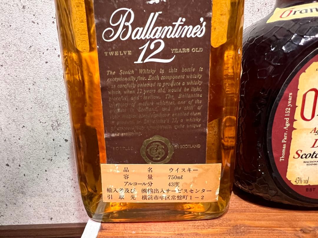 【希少レア古酒】ウイスキー　2本セット　オールドパー　バランタイン　12年