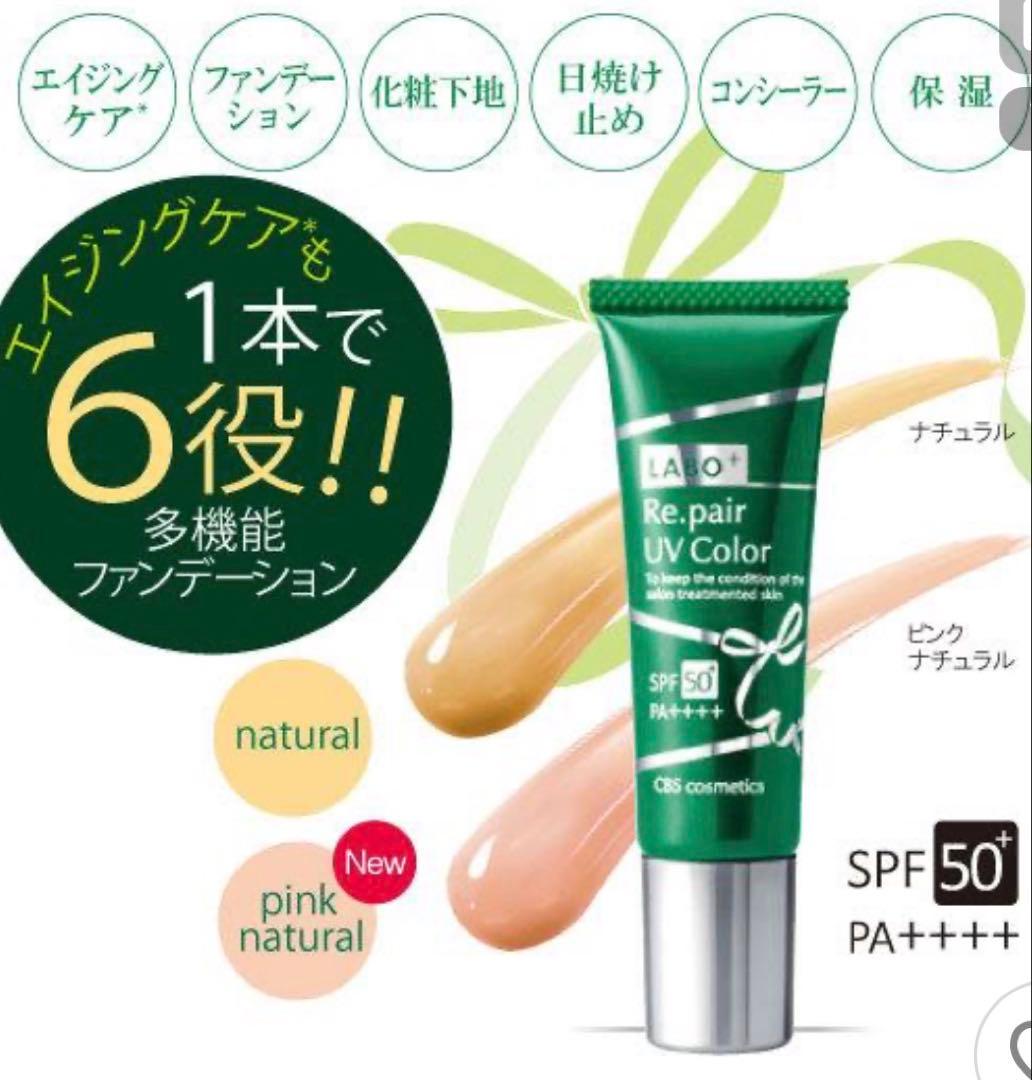 LABO+ ラボプラス RUVカラー 30g Ｒルースパウダー5g