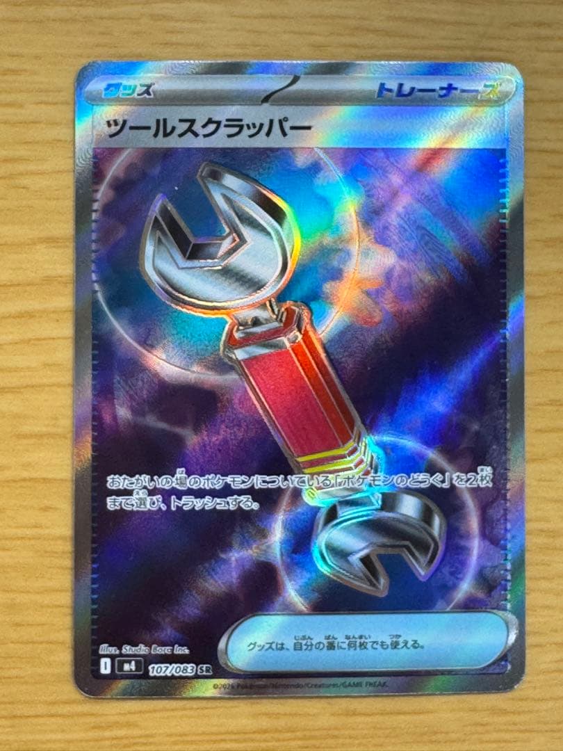 ダイヨのメタグロスEX