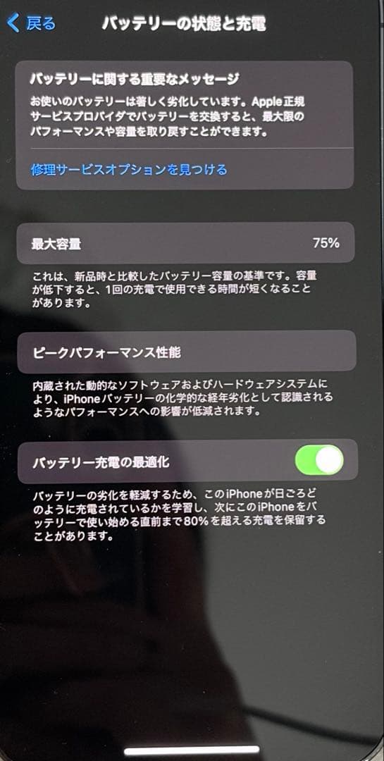iPhone14 Pro 128GB ディープパープル SIMフリー