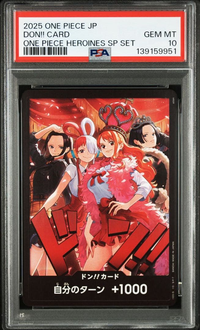 PSA10HEROINES SP DON!!カード9951