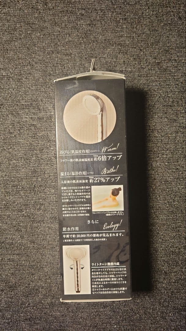 Bollina Wide Plus　ウルトラファインバブル シャワーヘッド