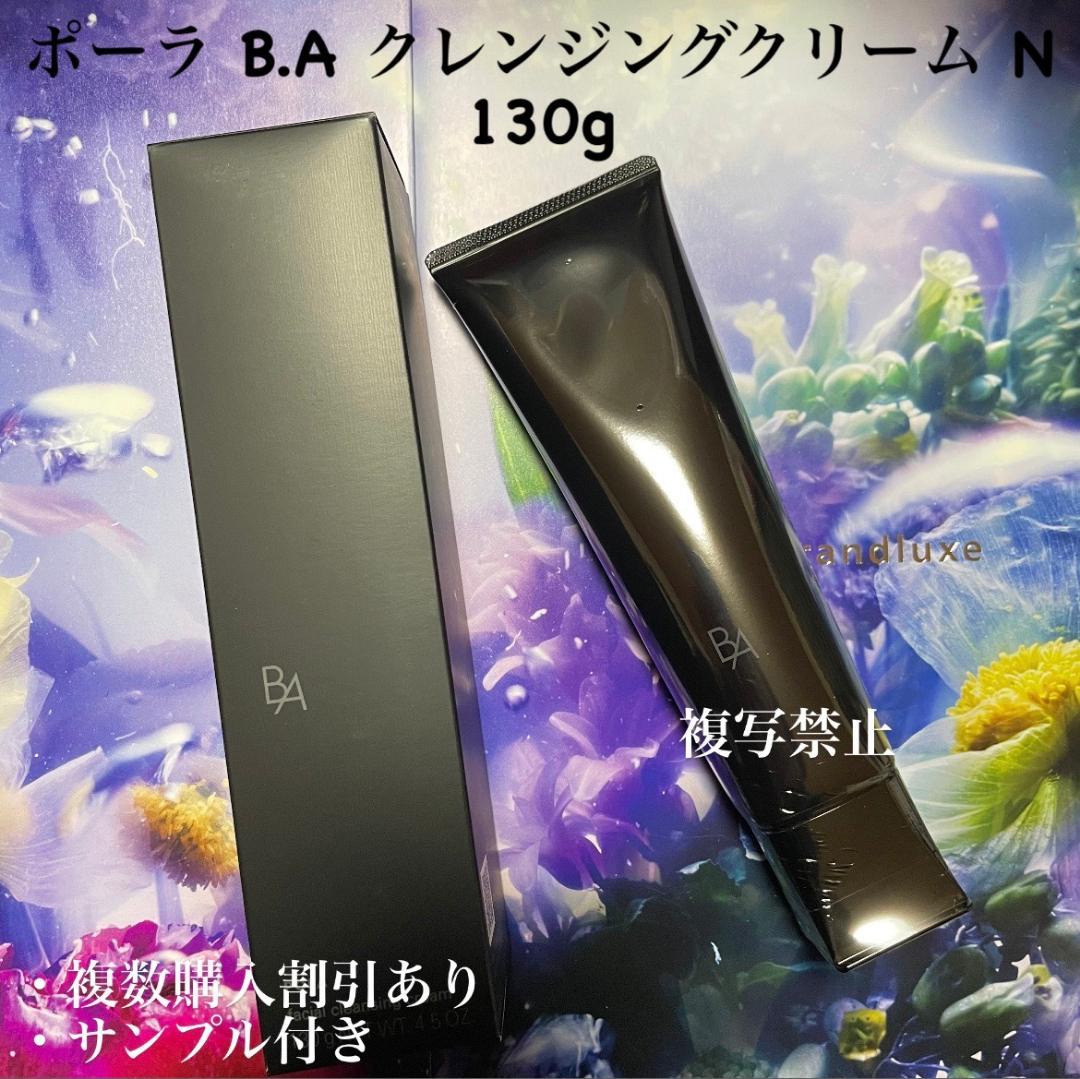 クレンジング・メイク落とし anayuki