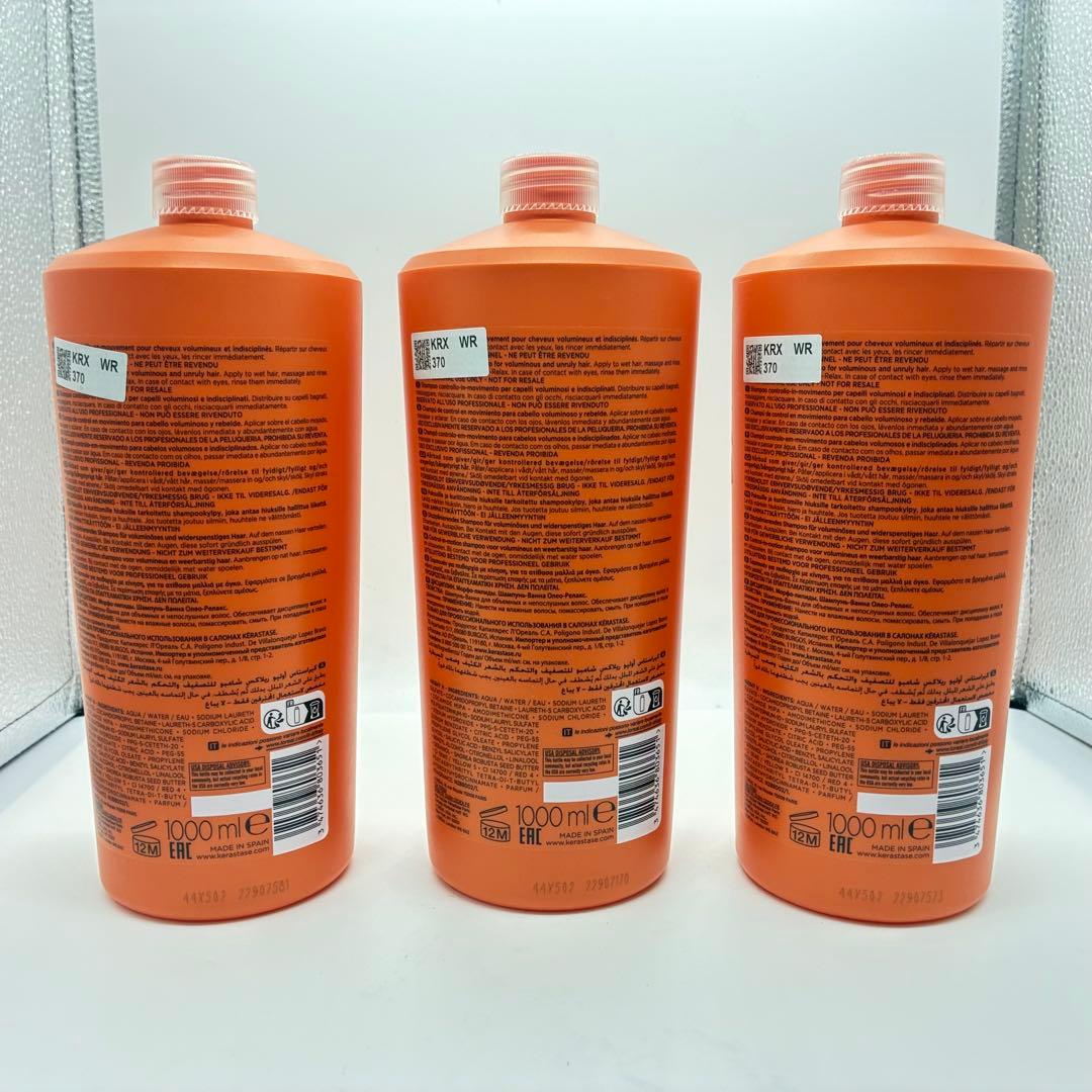 正規品 ケラスターゼDP バン オレオリラックス 1000ml シャンプー 3個