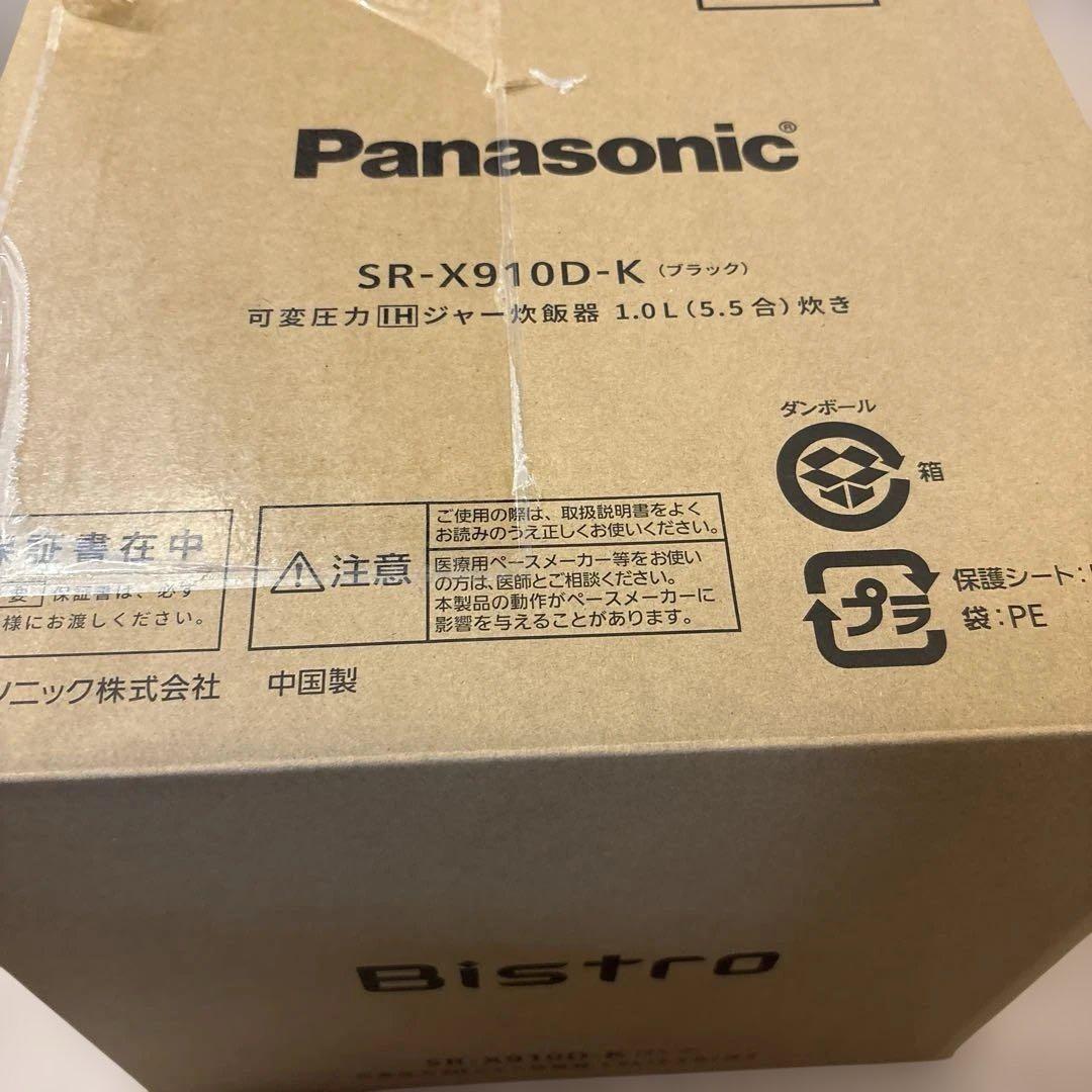 Panasonic| 可変圧力IHジャー炊飯器 ブラック SR-X910D-K
