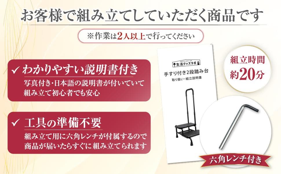 【段差の高い玄関の踏み台】手すり付き2段踏み台 高さ調整可能 ステップ