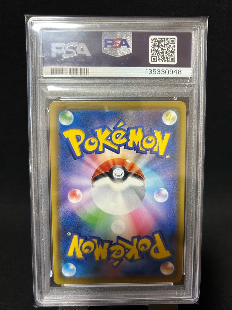 PSA10 美品 ポッチャマ