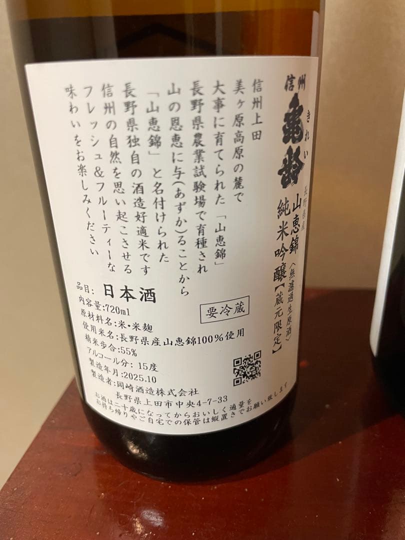 信州亀齢　純米吟醸720ml 2本