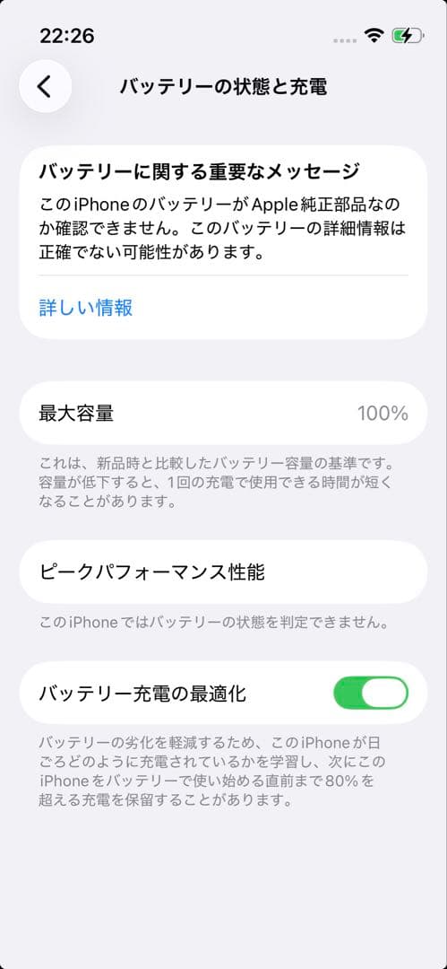 iPhone 13mini 256GB レッド