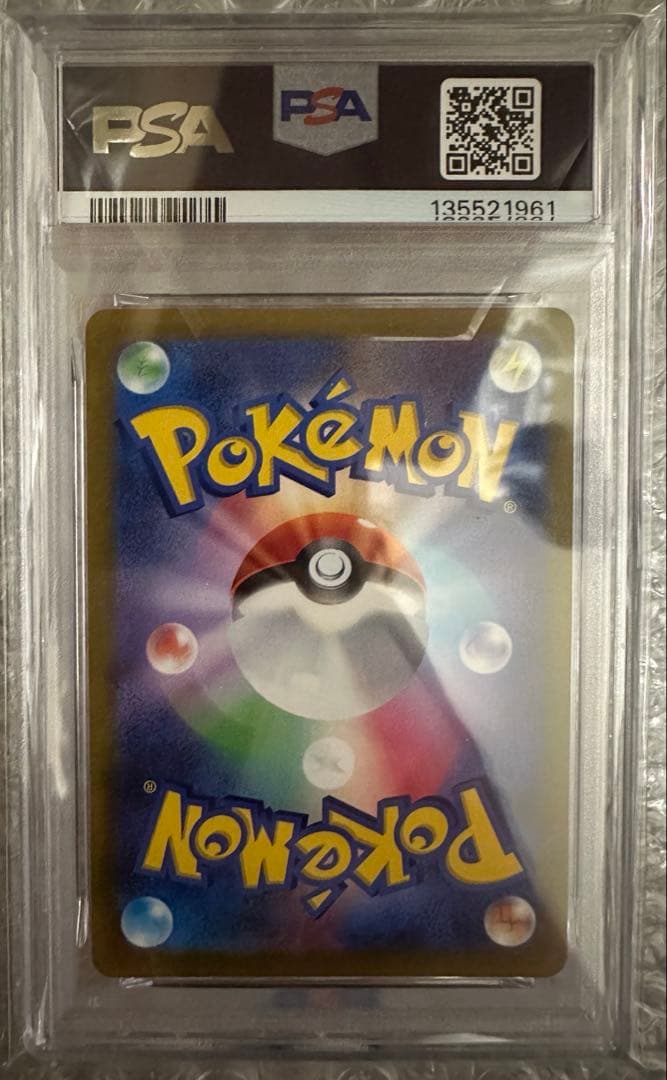 【PSA10】ピカチュウ 001/SV-P プロモ PSA10