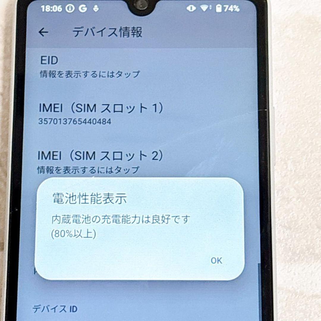 Xperia Ace III グレー 灰色 SIMフリー 本体 SOG08 au