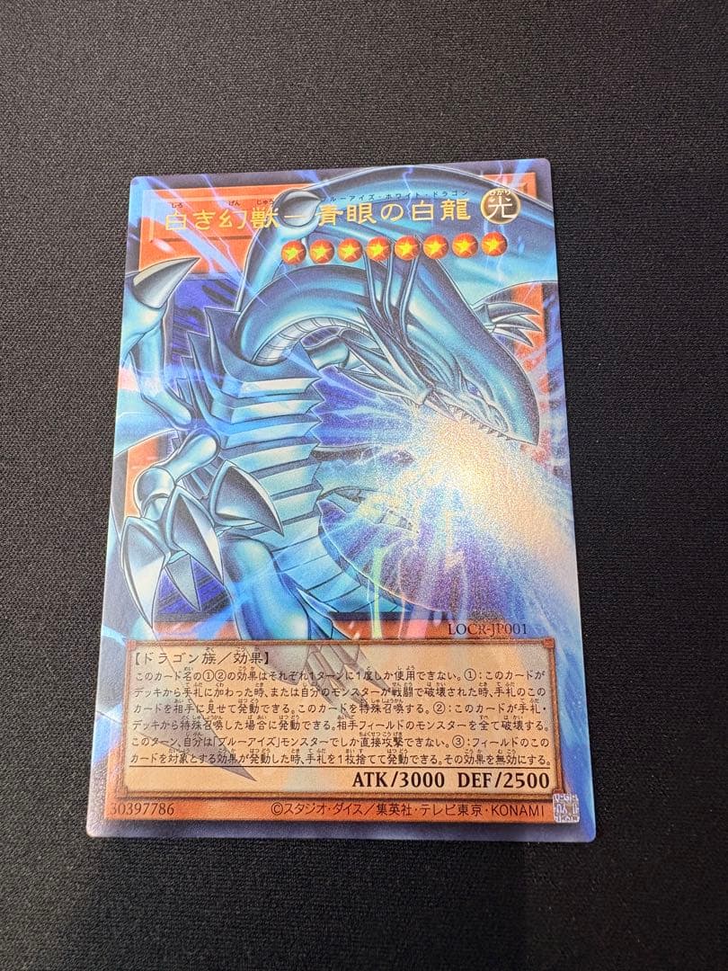 遊戯王OCG デュエルモンスターズ カードセット おまけあり