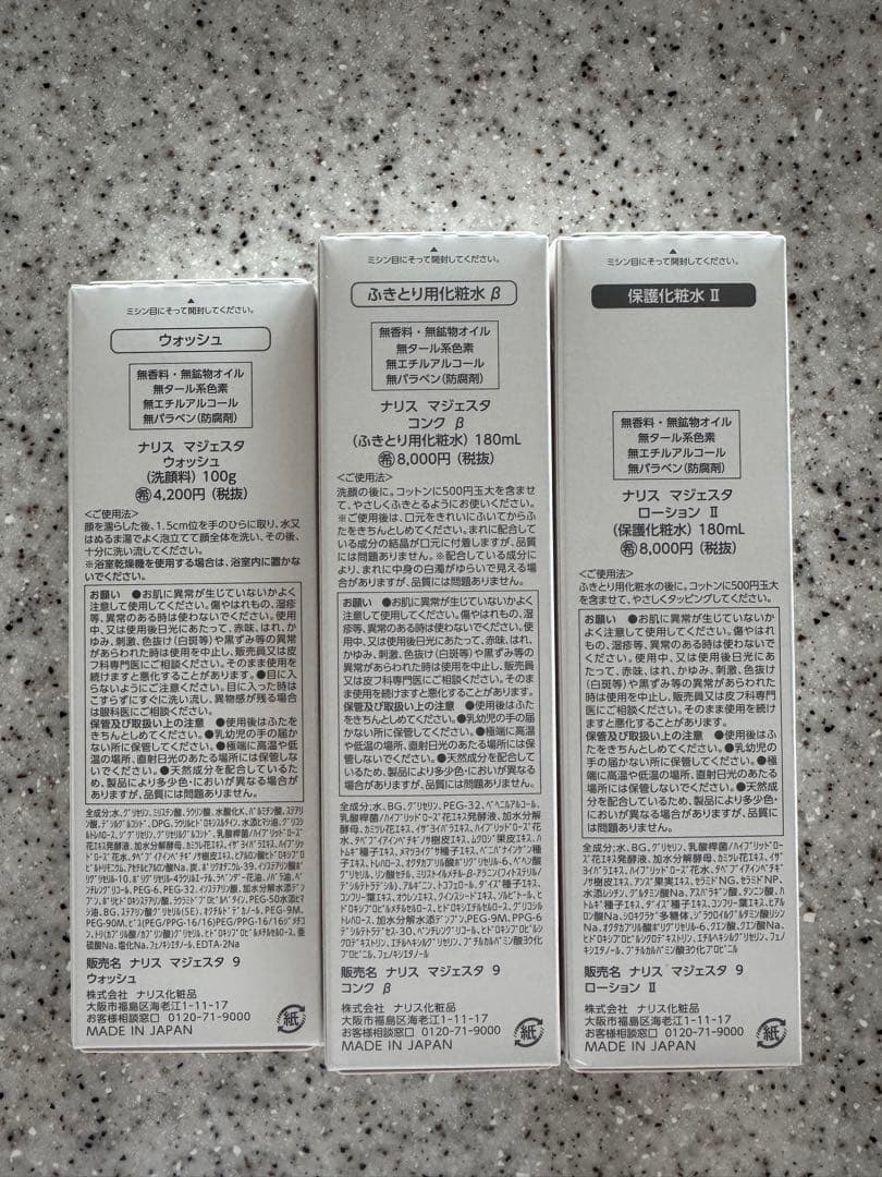 NEWナリス化粧品マジェスタウォッシュ＋コンクβ＋ローションII