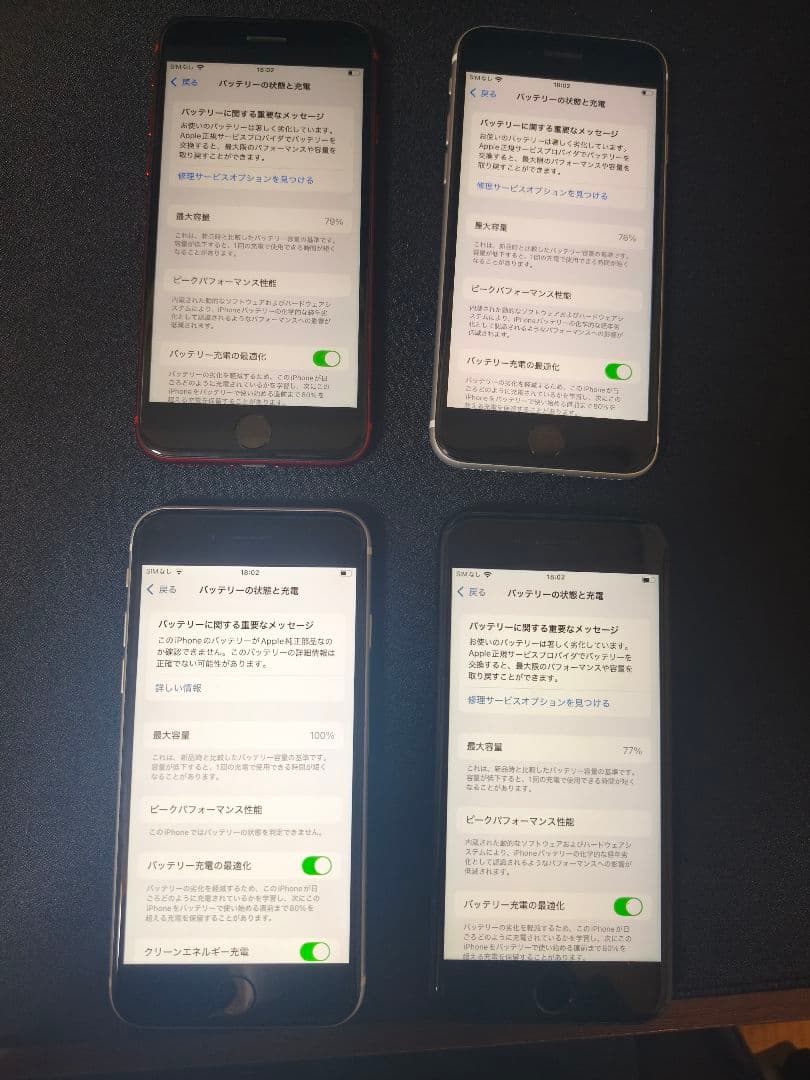 iPhone SE2 4台セットさん専用