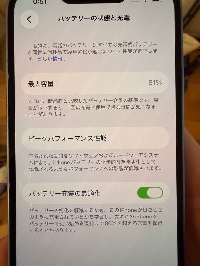 iPhone14 ブルー　128G
