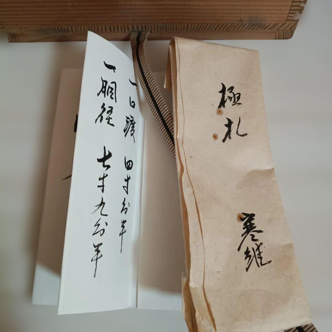 鉄製 茶釜 蓋付き ダークブラウン