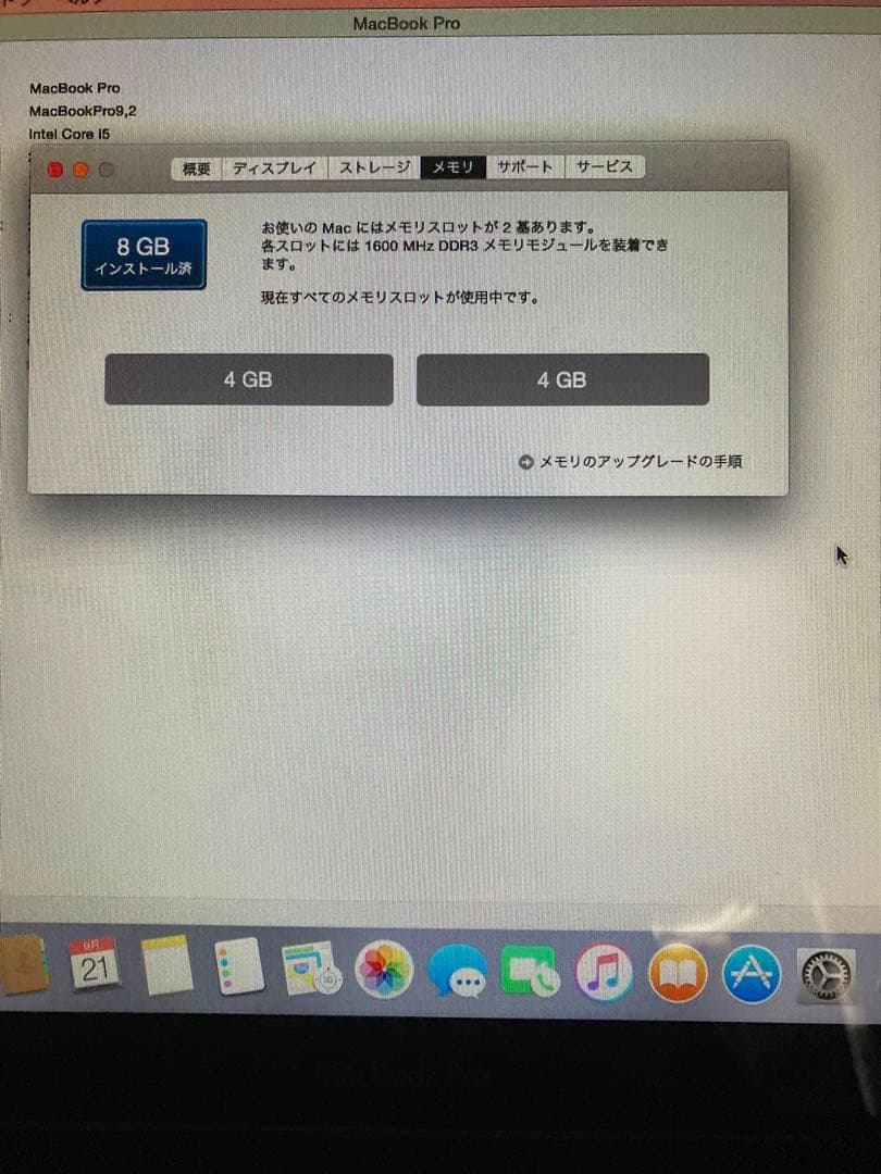 MacBook本体 MacBook pro2012