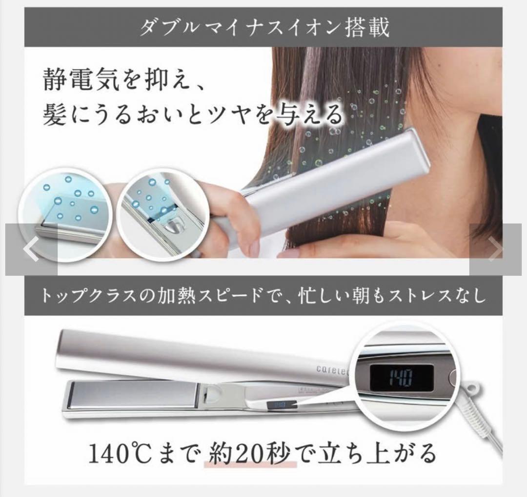 【新品未使用未開封】carelect スムースケアアイロン 25mm