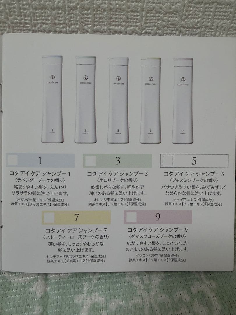 COTA 7番シャンプー 300ml 3本セット