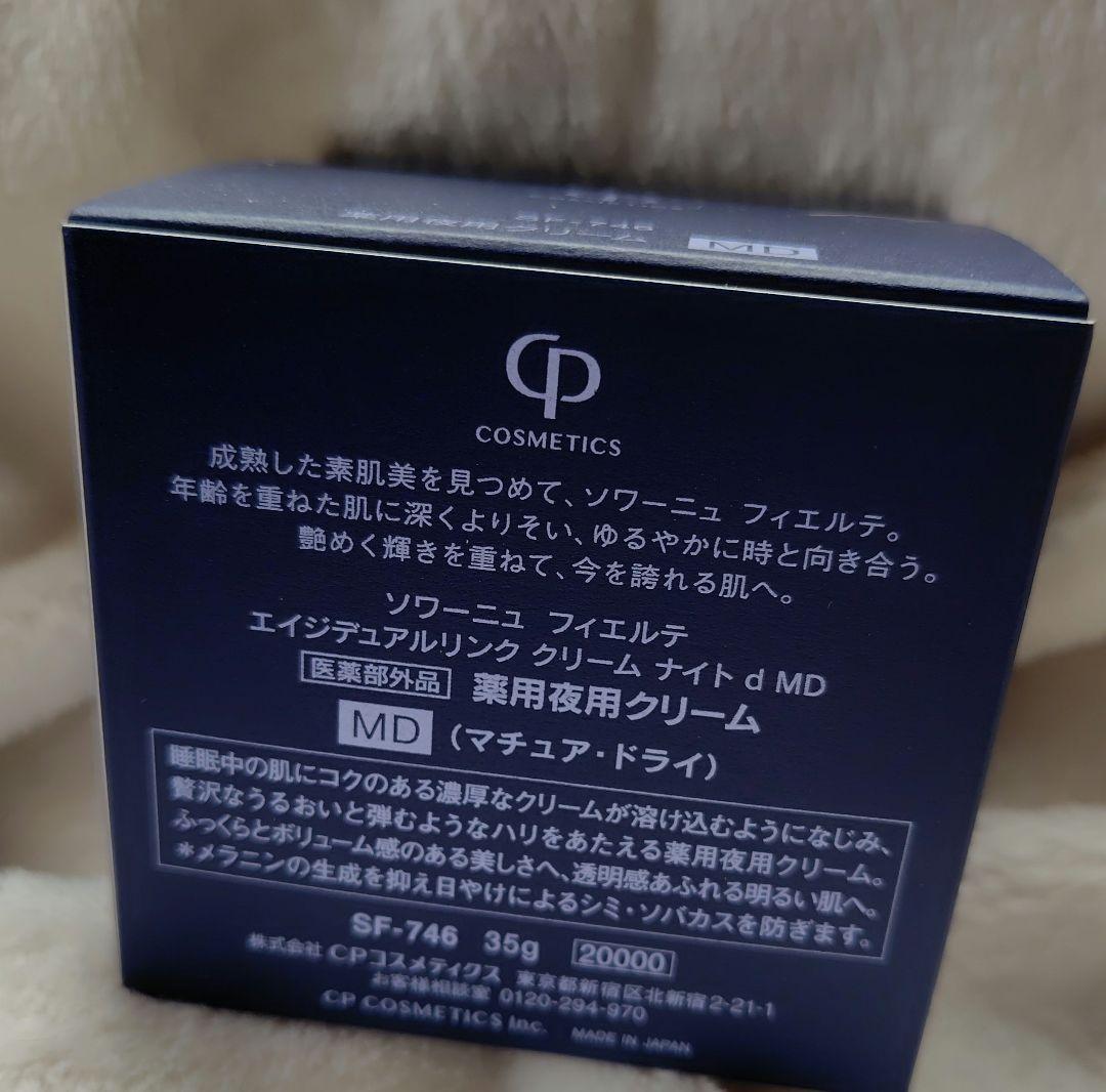 ❤️ FIERTE Ageduallink Cream Night 35g❤️