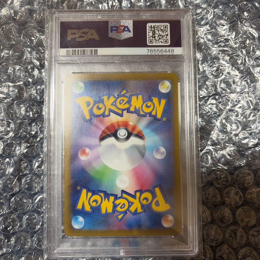ま*し様 スズナSR PSA10 パラダイムトリガー 113/098
