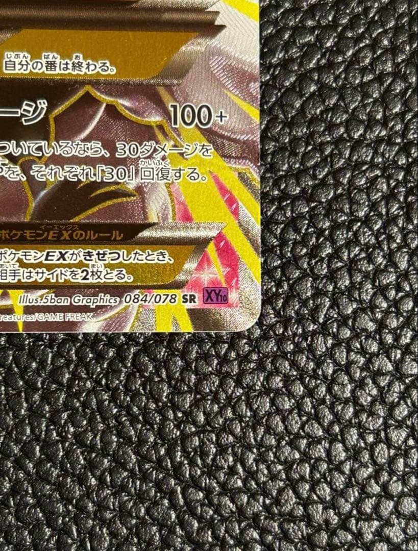 ポケモンカード　Mチルタリスex　sr ポケカ