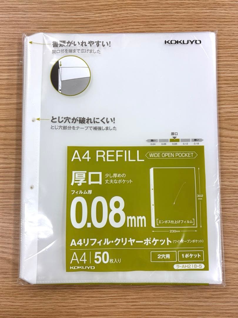 コクヨ リフィル ファイル クリヤーポケット A4 2穴 中厚口 厚口9個セット