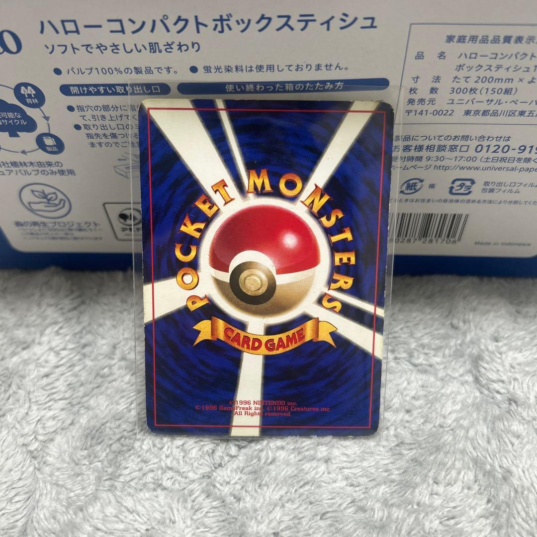 フシギソウ LV.20 HP60 ポケモンカード　マークなし　旧裏