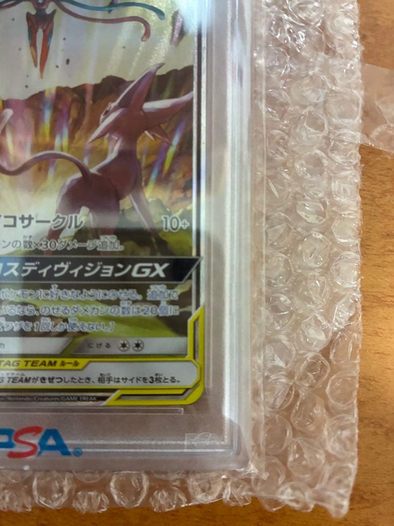 エーフィ＆デオキシスGX PSA 10