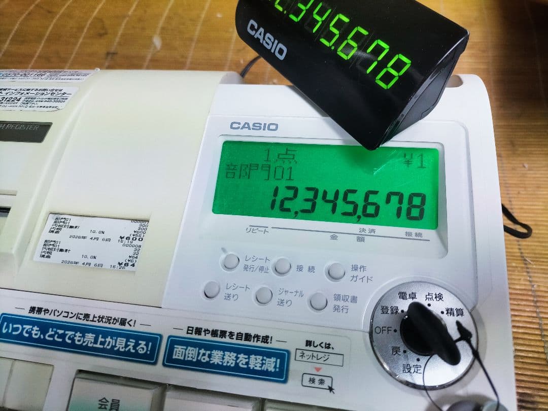 カシオレジスター　TE-2600　フル設定無料25部門　016650