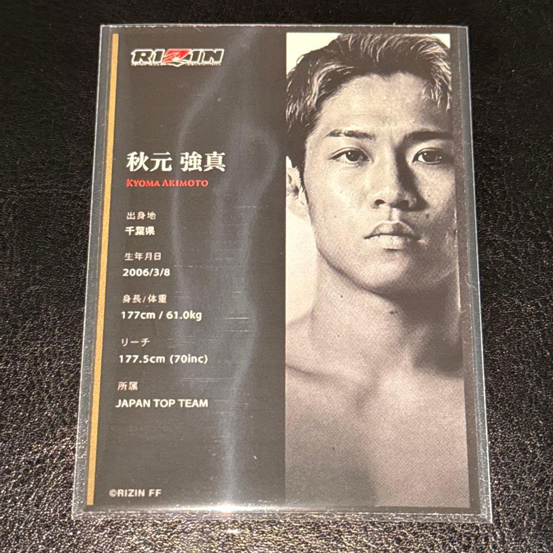 末*び様 ライコレ　ライコレリアルカード　rizin 秋元強真