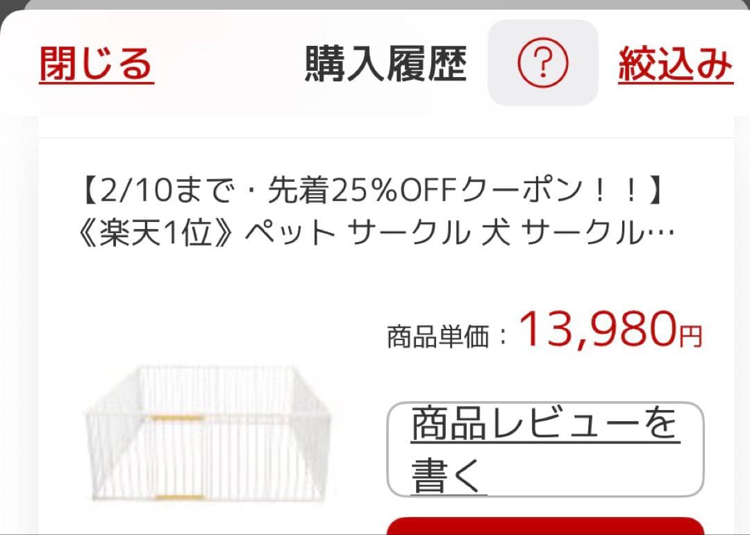 ペットサークル 16枚パネル ドア付き 69.5×43.5×32cm