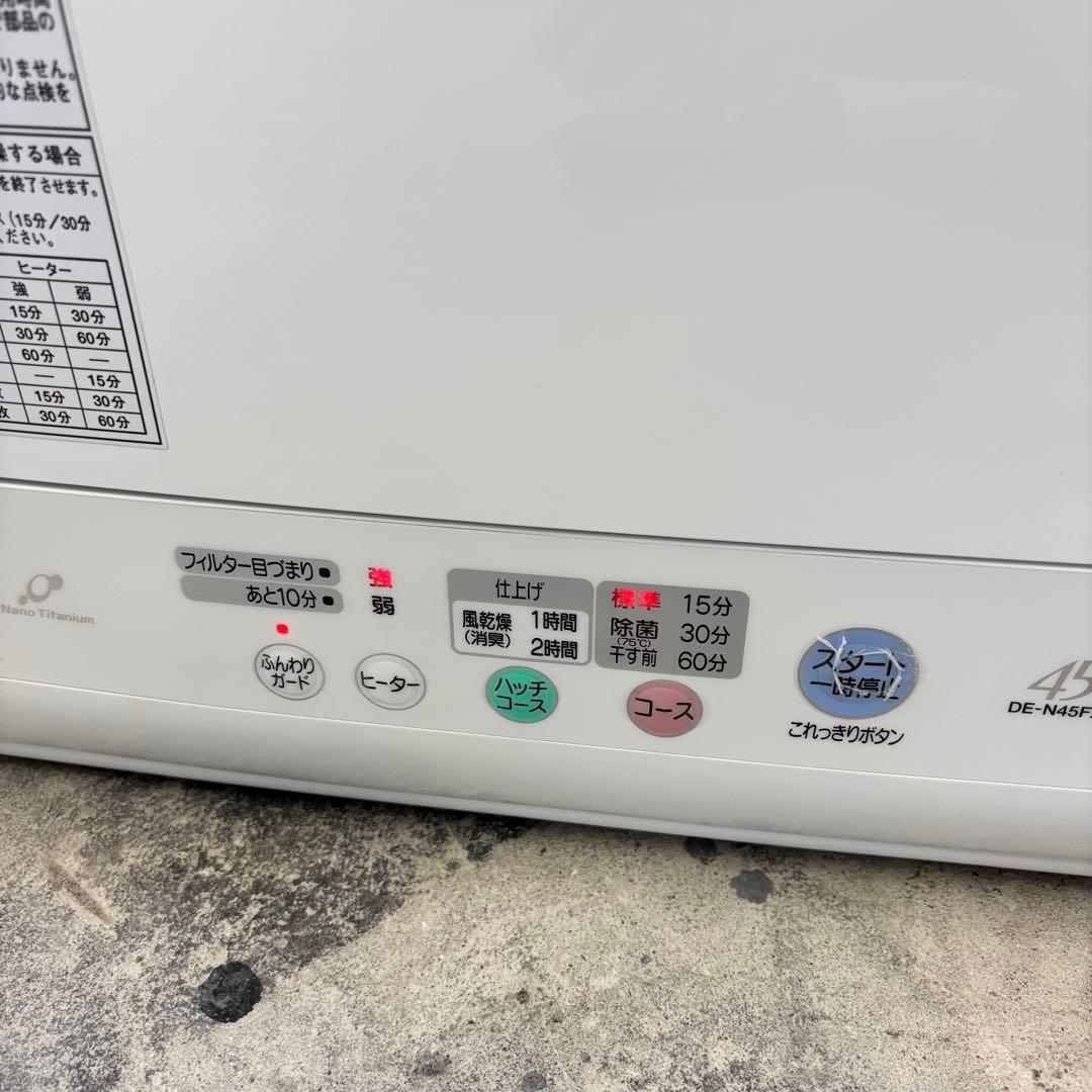 HITACHI 衣類乾燥機 DE-N45FX 4.5kg 除湿形電気衣類乾燥機