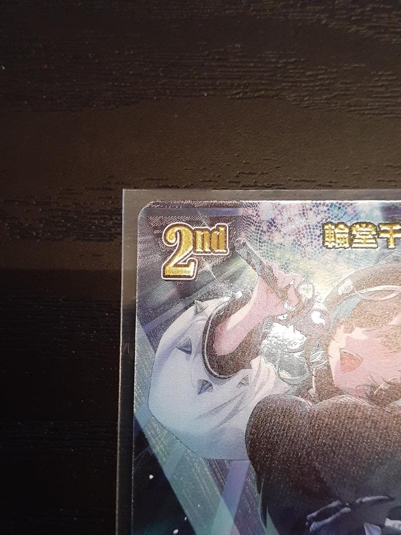 ホロカ ディーヴァフィーバー 輪堂千速 UR