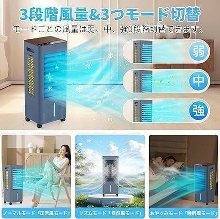新品 冷風機 冷風扇 扇風機 イオン発生 8L大容量タンク スポットクーラー