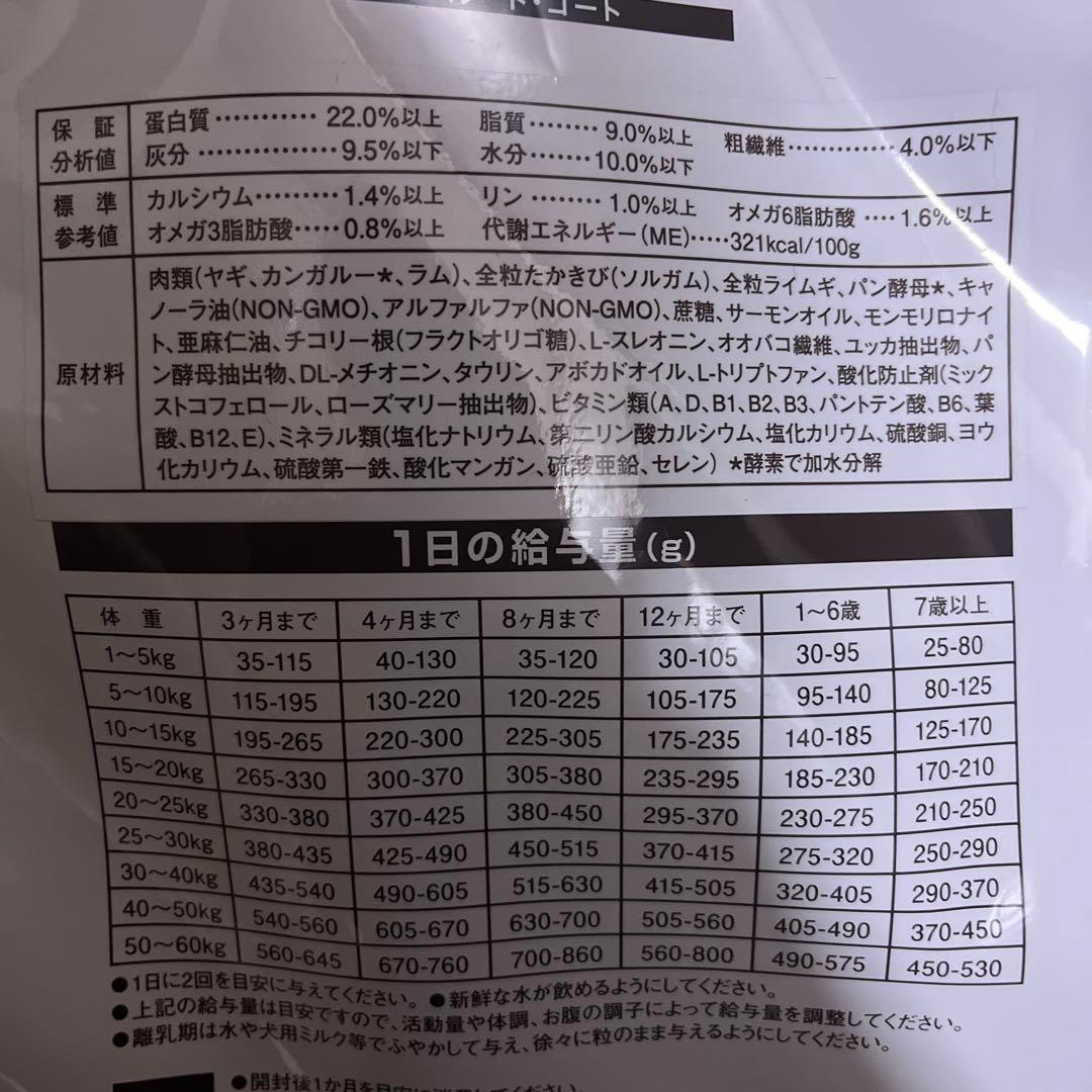 リピート専用ビィナチュラル　ルート ゴート 小粒4.4ｋｇ 　未開封1袋