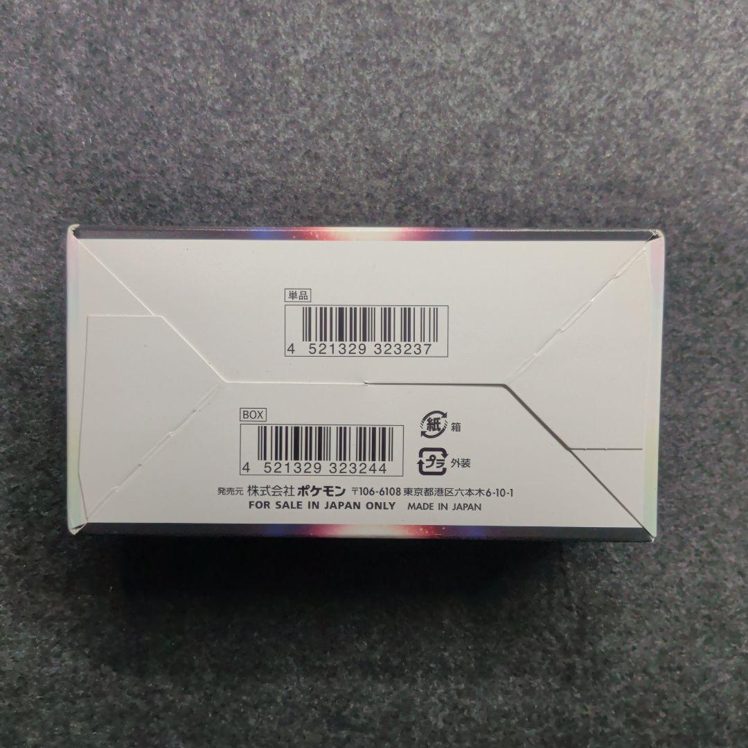 ポケカ バトルリージョン 未開封新品