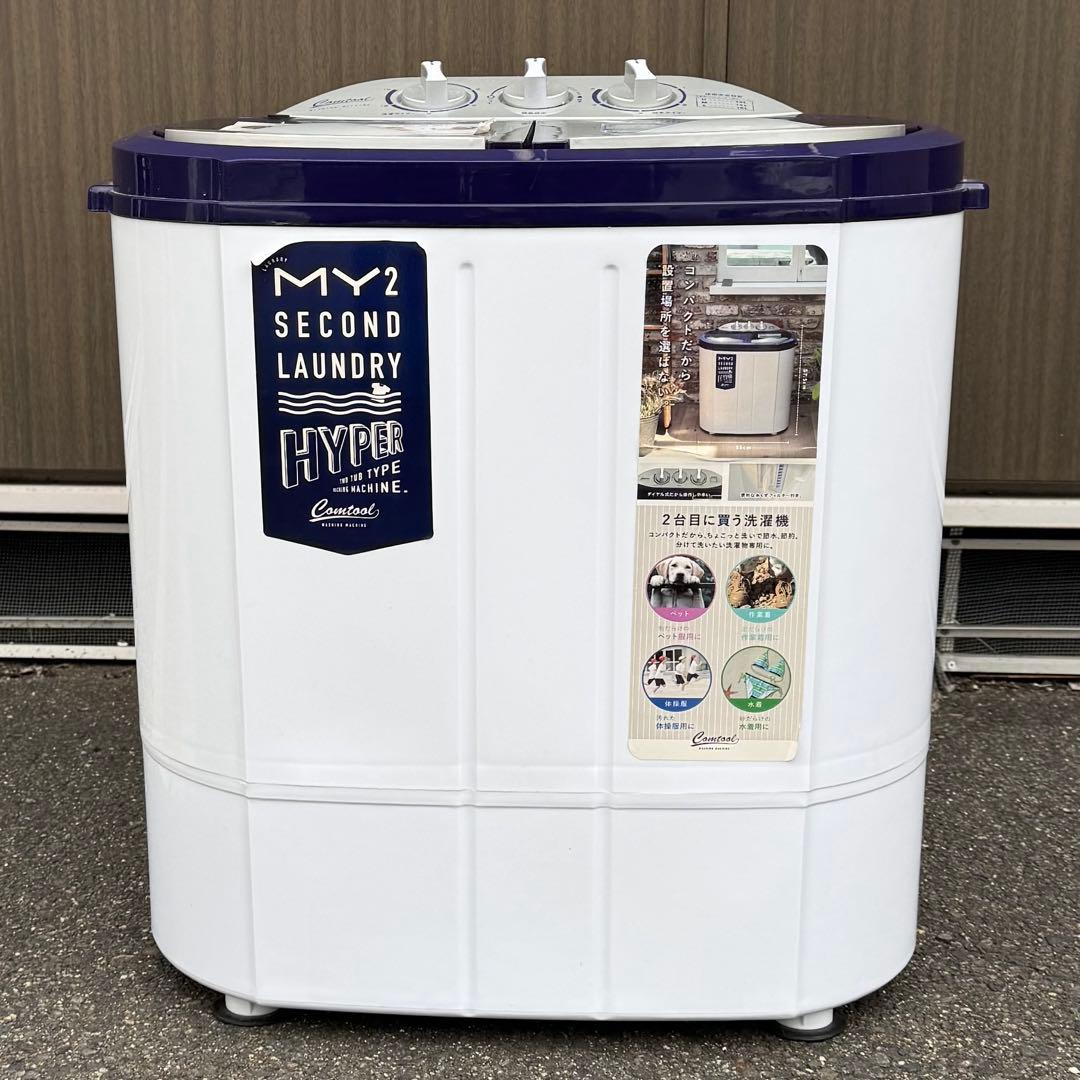 【未使用品】二層式洗濯機 TOM-05h 2020年製 洗濯機
