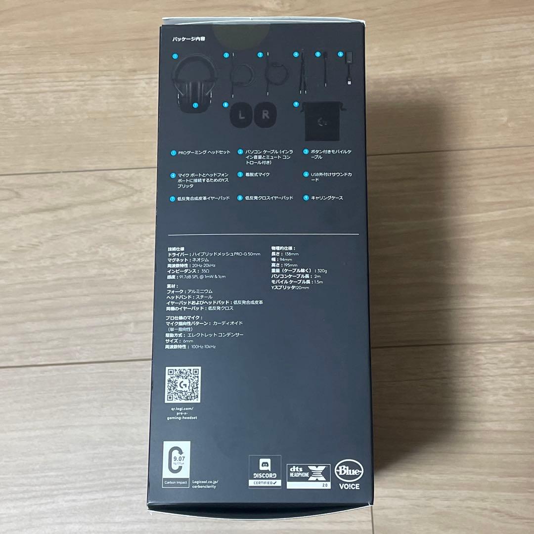 Logicool G X PRO ゲーミングヘッドセット
